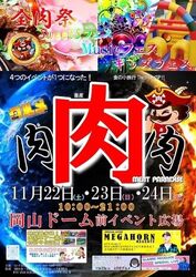 theグルメ in岡山