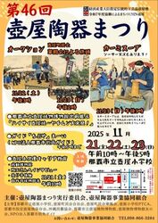 「【沖縄】2025年11月22日・23日・24日の三連休に無料で楽しめるイベント5選」の写真