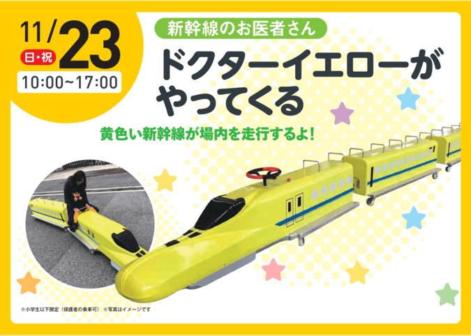 ドクターイエローがやってくる（※写真はイメージです）
