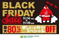 「那須ガーデンアウトレットで無料ドッグラン＆イルミ！　冬のおでかけスポットに最適」の写真