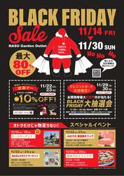 「那須ガーデンアウトレットで無料ドッグラン＆イルミ！　冬のおでかけスポットに最適」の写真