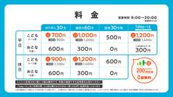 「横浜市戸塚区に親子の新スポット誕生！地球をテーマにした室内遊び場がオープン」の写真
