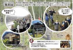 「信州の里山で薪割り・もちつき・そり滑り！　冬休み山賊キャンプ参加者募集中」の写真