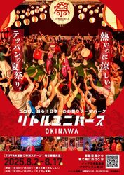 「【沖縄】11月22日～24日の三連休おでかけにもおすすめ！人気スポットランキング」の写真