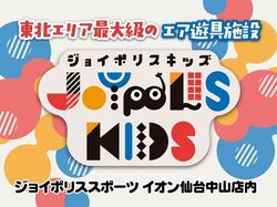 「【宮城】11月22日～24日の三連休おでかけにもおすすめ！人気スポットランキング」の写真