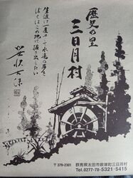 「【群馬】11月22日～24日の三連休おでかけにもおすすめ！人気スポットランキング」の写真