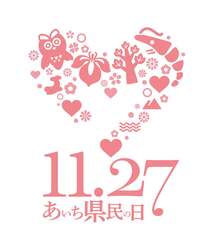 「豊橋駅直結のホテルで小学生まで無料の家族向け宿泊プラン「あいちウィーク」でお得！」の写真