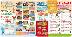 ワダマチマルシェ