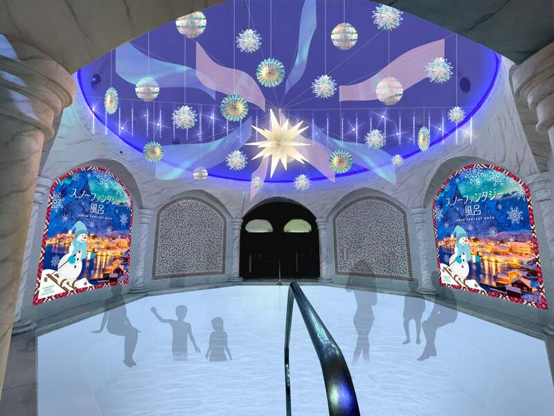 「スノーファンタジー風呂」