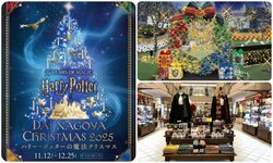 ハリー・ポッターの魔法クリスマス