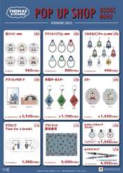 「「きかんしゃトーマス」のポップアップショップが東京駅一番街に期間限定オープン！」の写真