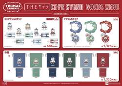 「東京ドームシティで「きかんしゃトーマスカフェ」が期間限定オープン！　グッズも」の写真