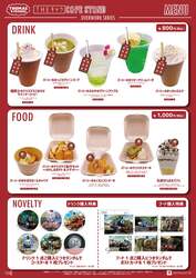 「東京ドームシティで「きかんしゃトーマスカフェ」が期間限定オープン！　グッズも」の写真