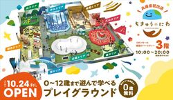 「【兵庫】11月22日～24日の三連休おでかけにもおすすめ！人気スポットランキング」の写真
