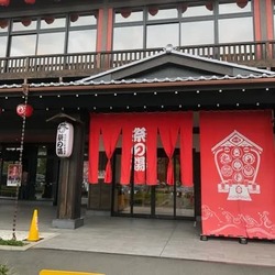 「【埼玉】肌寒い週末にも！早朝オープンの朝風呂に入れる日帰りスーパー銭湯・温泉12選」の写真