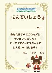 「おしゃれでかわいい「くまのがっこう」の世界で遊ぼう！　クリスマスイベント開催」の写真