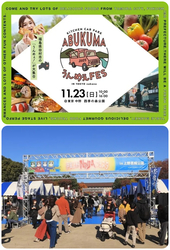 ABUKUMAうんめぇFES 2025