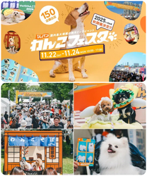 ジャパンわんこフェスタ2025 秋 in お台場