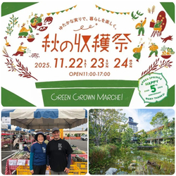 GREEN GROWN MARCHE！秋の収穫祭