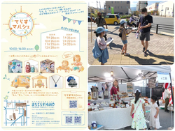 てらすマルシェ