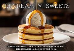 「冬こそアイスを満喫！　新宿でアイスクリーム万博「あいぱく Premium」開催」の写真