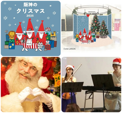 阪神のクリスマス2025
