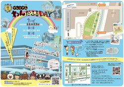 プレミアムわんだふるday