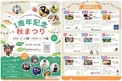 「【福岡】2025年11月22日・23日・24日の三連休に無料で楽しめるイベント10選」の写真
