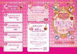 「那須の2つのパークで「セボンスター」コラボイベント開催！」の写真