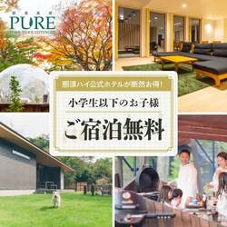 「那須の2つのパークで「セボンスター」コラボイベント開催！」の写真