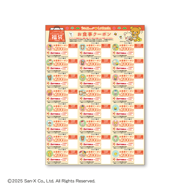  お食事クーポン4,800円分（200円引きクーポン24枚／有効期限は2026年6月30日まで）