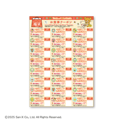  お食事クーポン4,800円分（200円引きクーポン24枚／有効期限は2026年6月30日まで）