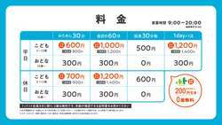 「横浜市戸塚区に親子の新スポット誕生！地球をテーマにした室内遊び場がオープン」の写真