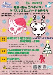 先取りはんこペタペタ！クリスマスミニカードを作ろう