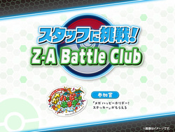 「冬休みはポケモンセンターへ！　親子で楽しむ「メガハッピーホリデー」開催」の写真