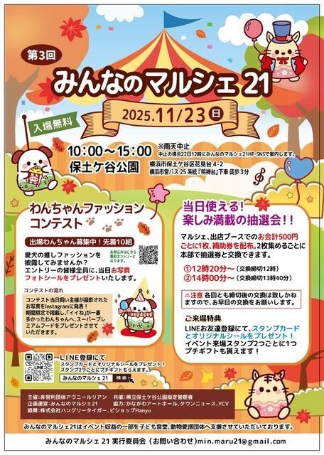 第3回みんなのマルシェ21