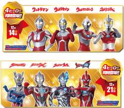 「ウルトラアスレチック横浜が開業10周年！　4体のヒーローが登場する特別ステージ開催」の写真