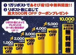 「ウルトラアスレチック横浜が開業10周年！　4体のヒーローが登場する特別ステージ開催」の写真