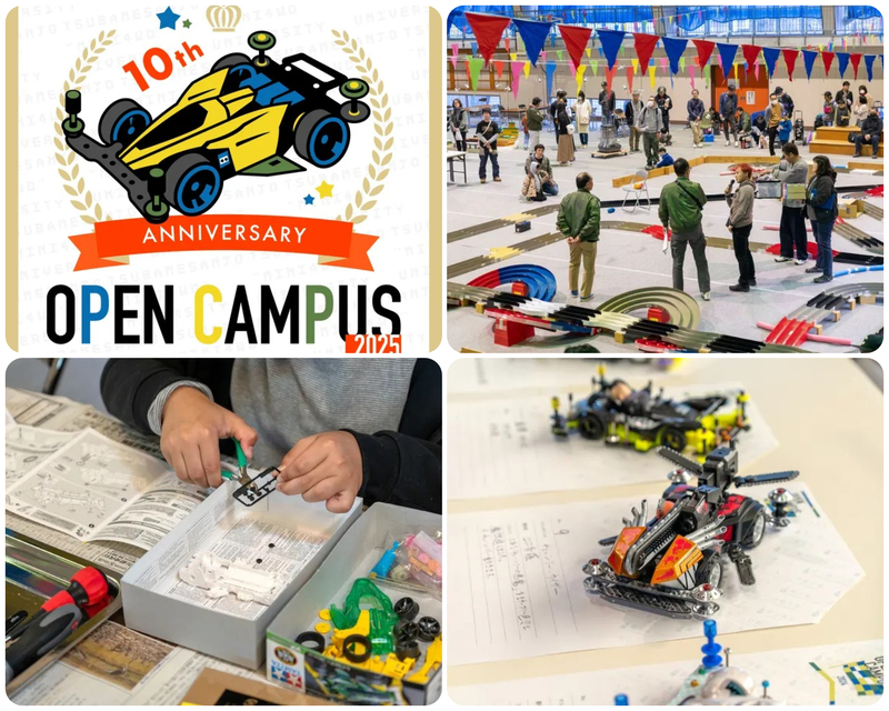 燕三条ミニ四駆大学 OPEN CAMPUS 2025