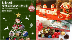 「【2025】関東のクリスマスマーケットおすすめ16選！本場ドイツのグルメ＆雰囲気を満喫」の写真