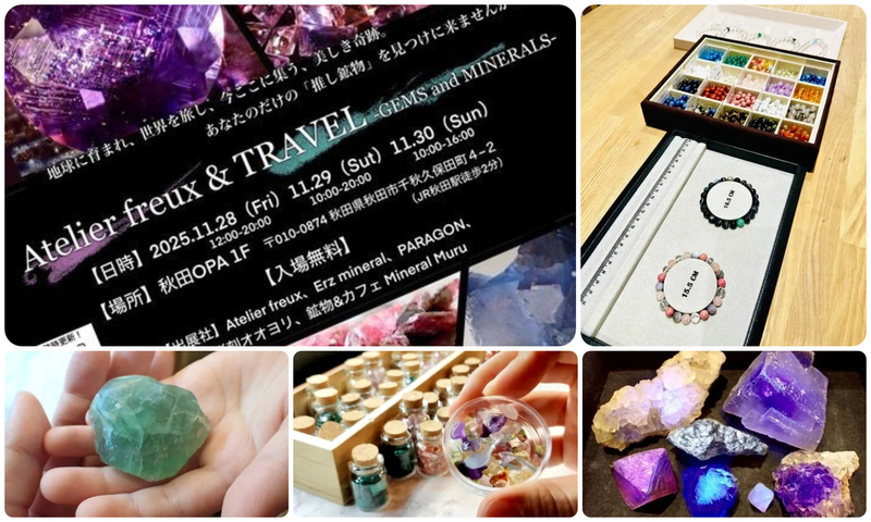 Atelier freux & TRAVEL - GEMS and MINERALS -／秋田OPAにて
