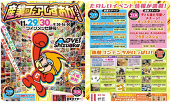 産業フェアしずおか2025