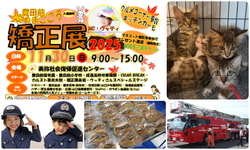 豊田前愛のまごころ矯正展２０２５／たくさんのグルメや刑務作業製品が大集合