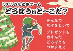 「侍とサンタのパレードも！　京都駅「ジェイアール京都伊勢丹のクリスマス2025」開催」の写真
