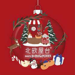 「侍とサンタのパレードも！　京都駅「ジェイアール京都伊勢丹のクリスマス2025」開催」の写真