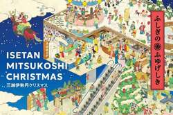 「侍とサンタのパレードも！　京都駅「ジェイアール京都伊勢丹のクリスマス2025」開催」の写真