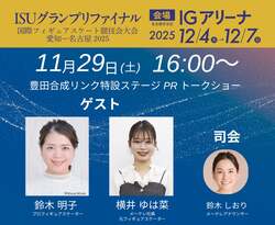 「名古屋・オアシス21に氷じゃないスケートリンク登場！　2025年11月29日プレオープン」の写真