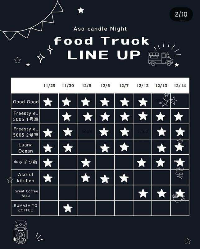 キッチンカー出店スケジュール