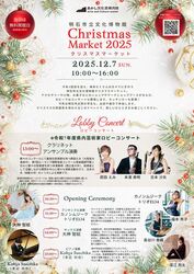 「【2025】関西の人気＆おすすめクリスマスマーケット9選　本場ムード＆グルメ満喫！」の写真