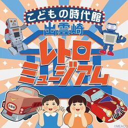 「【長岡周辺】11月29日・30日の今週末のおでかけにもおすすめ！人気スポットランキング」の写真